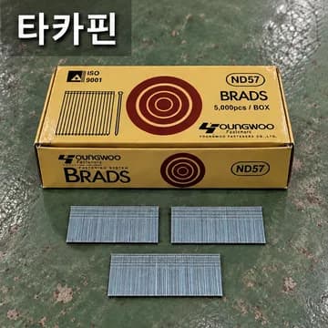 타카핀 상품 이미지