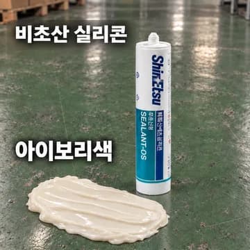 실리콘 아이보리색 상품 이미지