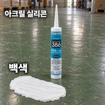 실리콘(아크릴/수성) 백색 상품 이미지