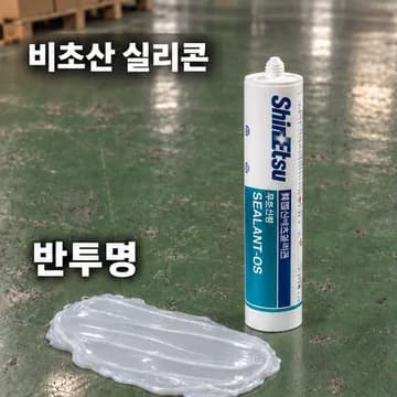 실리콘 반투명 상품 이미지