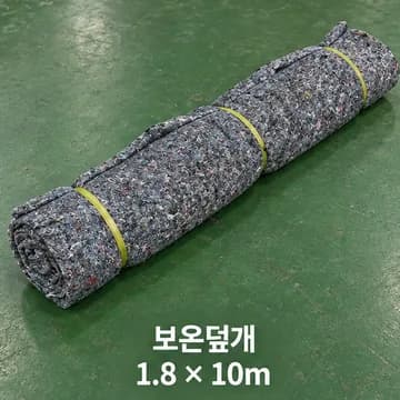 보온덮개 상품 이미지