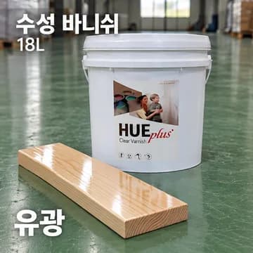 수성 바니쉬 ■유광 상품 이미지