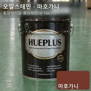 오일스테인 마호가니 상품 이미지
