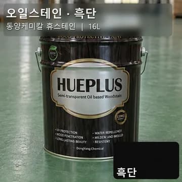 오일스테인 흑단 상품 이미지