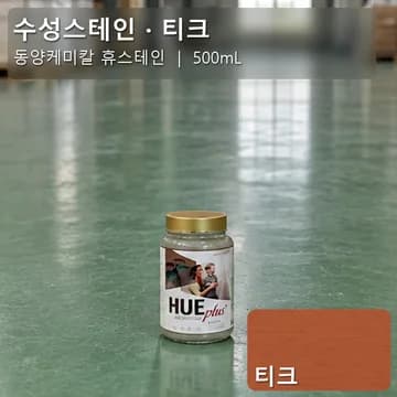 수성스테인(실내용) 티크 상품 이미지