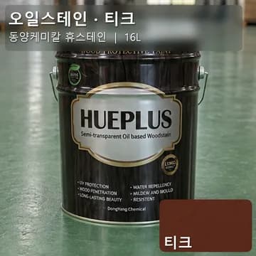오일스테인 티크 상품 이미지