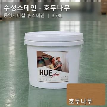 수성스테인(실내용) 호두나무 상품 이미지