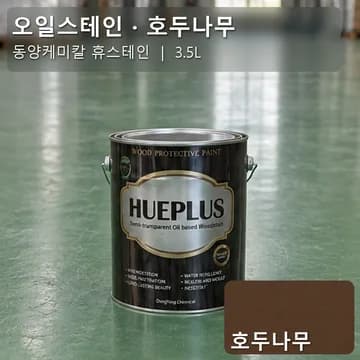 오일스테인 호두나무 상품 이미지