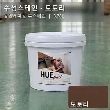 수성스테인(실내용) 도토리 상품 이미지