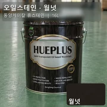 오일스테인 월넛 상품 이미지