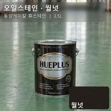 오일스테인 월넛 상품 이미지