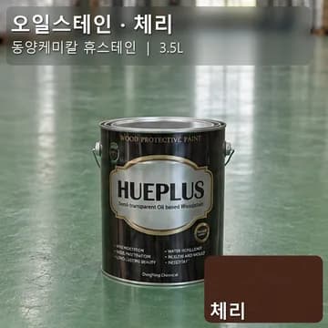 오일스테인 체리 상품 이미지