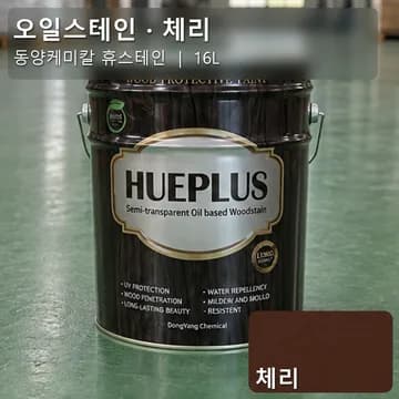 오일스테인 체리 상품 이미지