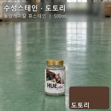 수성스테인(실내용) 도토리 상품 이미지