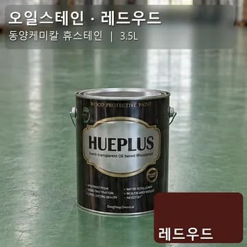 오일스테인 레드우드 상품 이미지