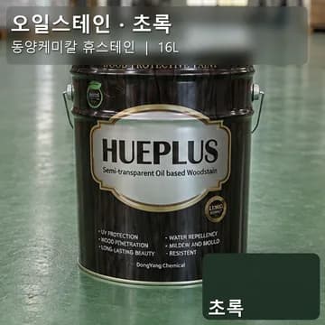 오일스테인 초록 상품 이미지