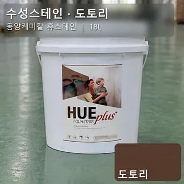 수성스테인(실내용) 도토리 상품 이미지