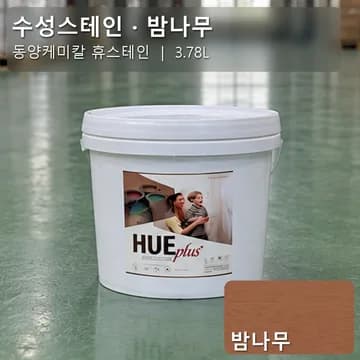 수성스테인(실내용) 밤나무 상품 이미지