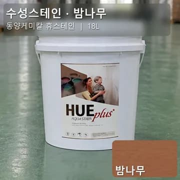 수성스테인(실내용) 밤나무 상품 이미지