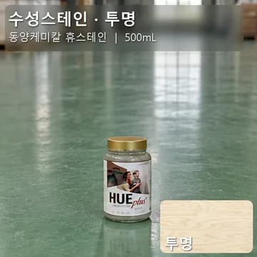 수성스테인(실내용) 투명 상품 이미지