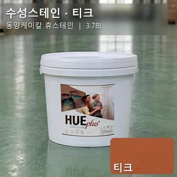 수성스테인(실내용) 티크 상품 이미지