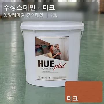 수성스테인(실내용) 티크 상품 이미지