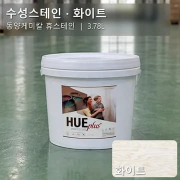 수성스테인(실내용) 화이트 상품 이미지