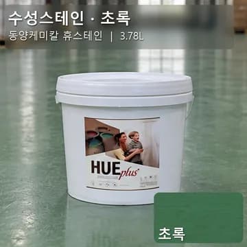 수성스테인(실내용) 초록 상품 이미지