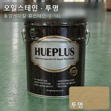 오일스테인 투명 상품 이미지
