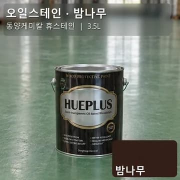 오일스테인 밤나무 상품 이미지