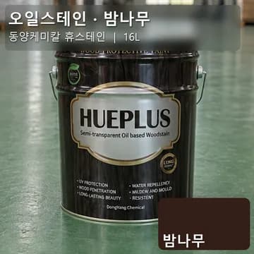 오일스테인 밤나무 상품 이미지