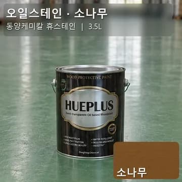 오일스테인 소나무 상품 이미지