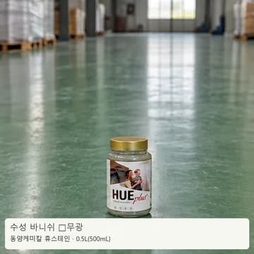 수성 바니쉬 □무광 상품 이미지
