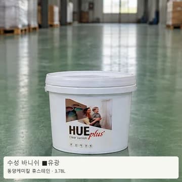 수성 바니쉬 ■유광 상품 이미지