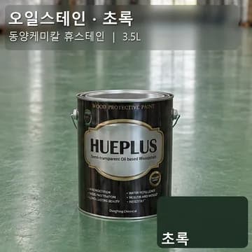 오일스테인 초록 상품 이미지