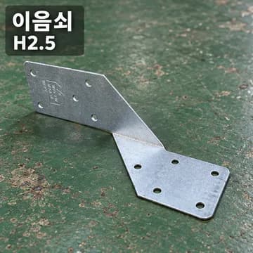 이음쇠/연결 지붕용사선 상품 이미지