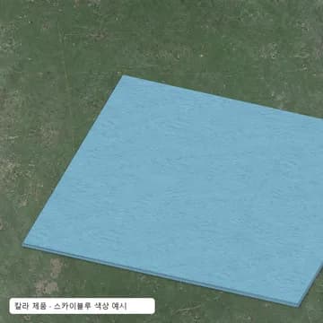 비/아트보드 비방염 칼라-소 상품 이미지