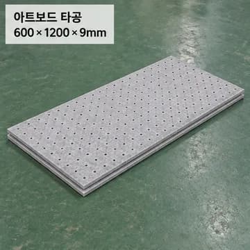비/아트보드 방염 타공-중 상품 이미지