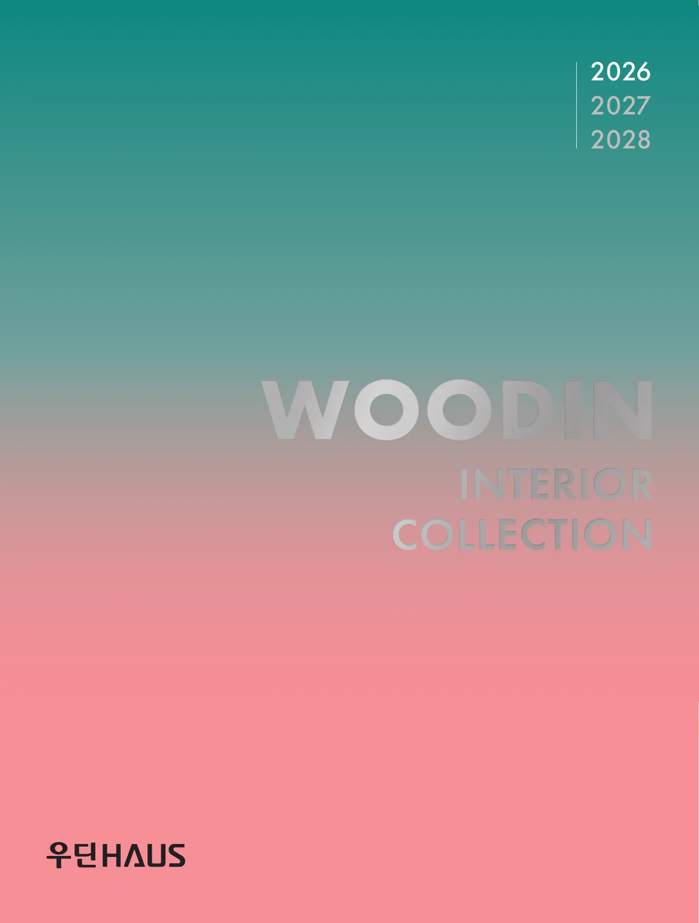 2026 우딘 종합카탈로그 1면 / 308면